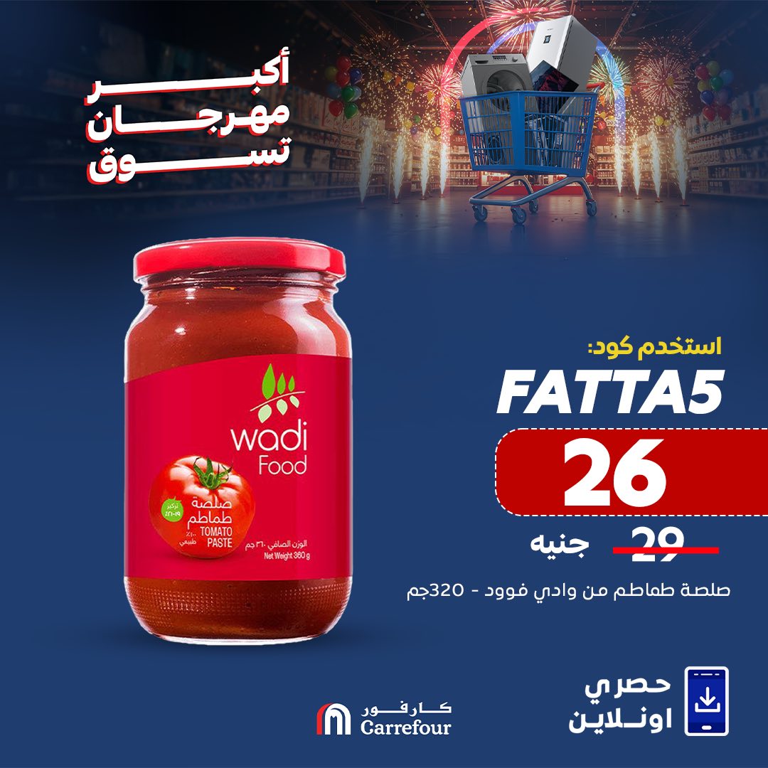 carrefour offers from 30may to 8jun 2025 عروض كارفور من 30 مايو حتى 8 يونيو 2025 صفحة رقم 1